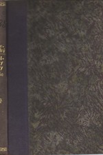Hněvkovský: Malířovy listy z Indie. [I. díl], 1927