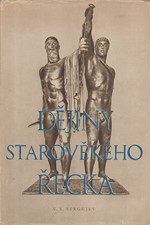 Sergejev: Dějiny starověkého Řecka, 1952