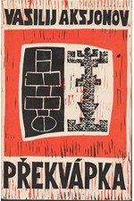 Aksenov: Překvápka, 1967