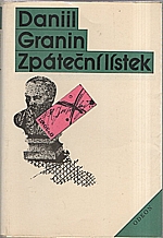 Granin: Zpáteční lístek, 1984