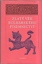 : Zlatý věk bulharského písemnictví, 1982