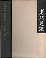 Liu: Putování starého Chromce, 1947