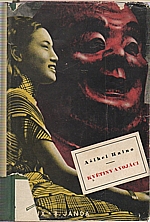 Haino: Květiny a vojáci [; Moře a vojáci], 1940