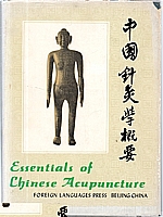 : Essentials of Chinese Acupuncture, 1980