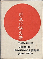 Hilská: Učebnice hovorového jazyka japonského, 1963